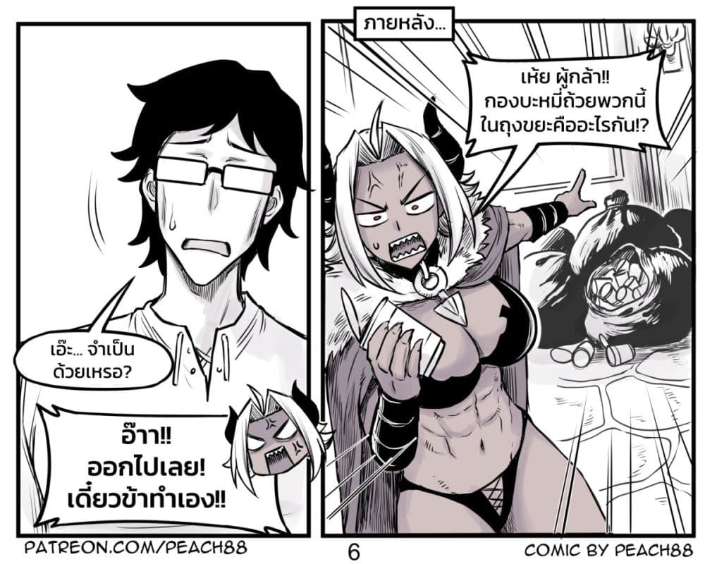 Tomboy Girlfriends page 6
