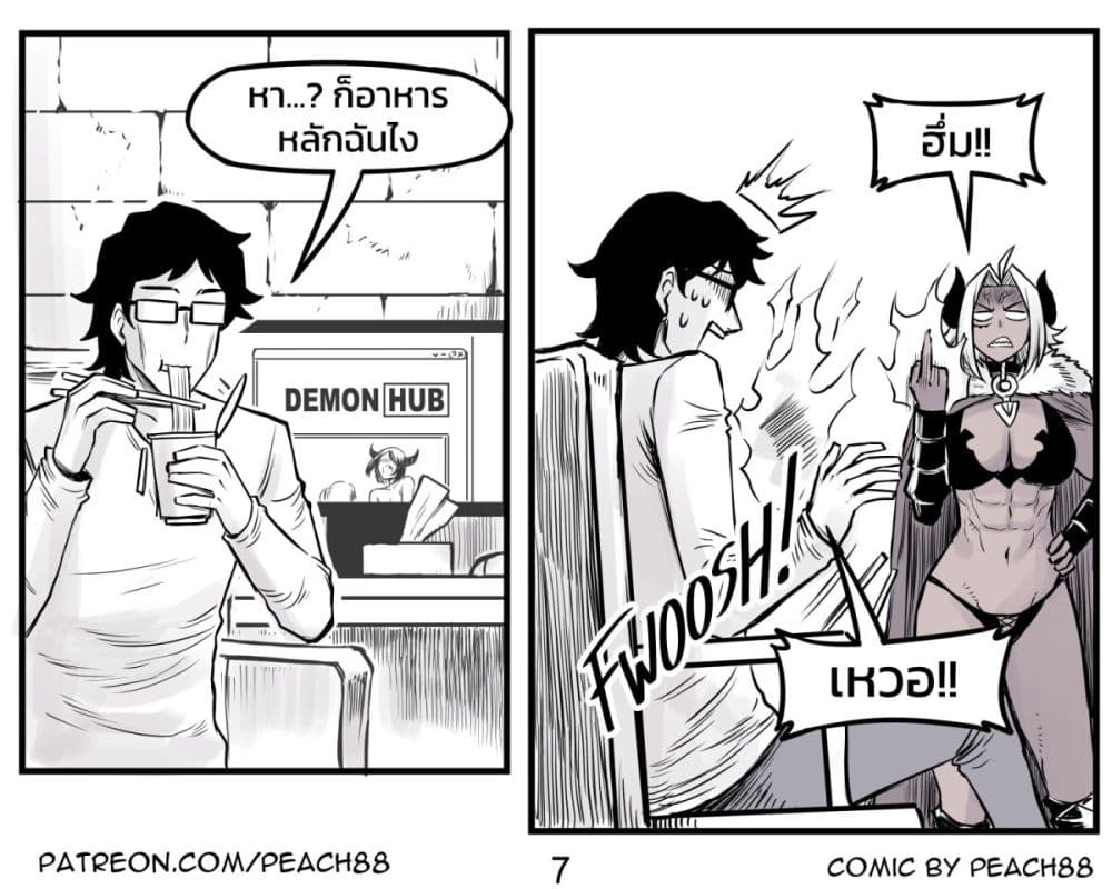 Tomboy Girlfriends page 7