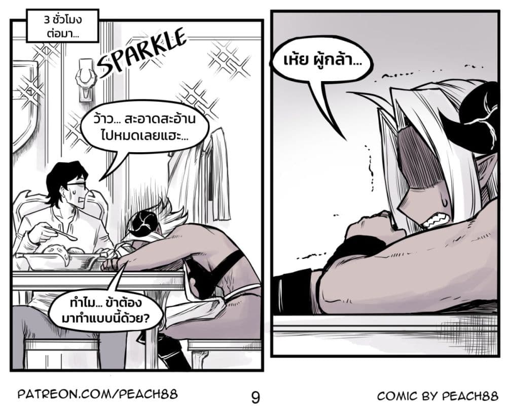 Tomboy Girlfriends page 9