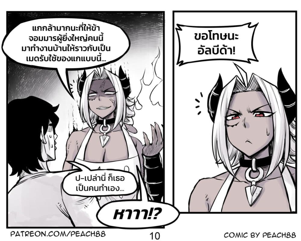 Tomboy Girlfriends page 10