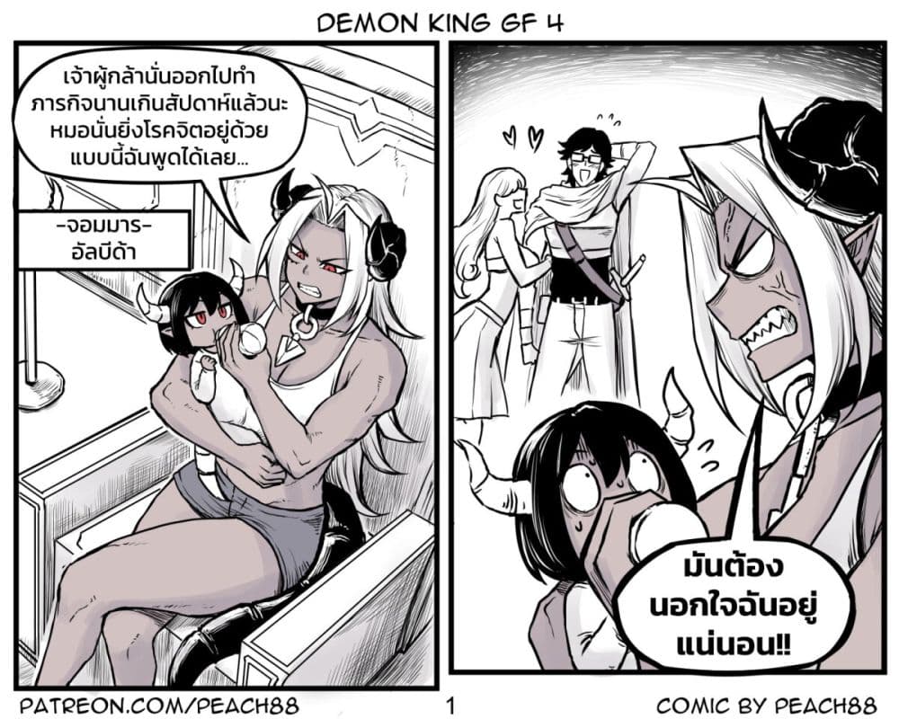 Tomboy Girlfriends page 1