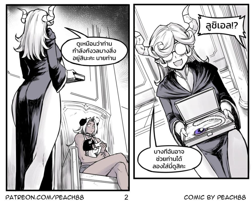 Tomboy Girlfriends page 2
