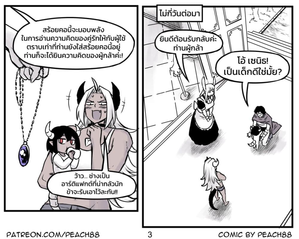 Tomboy Girlfriends page 3