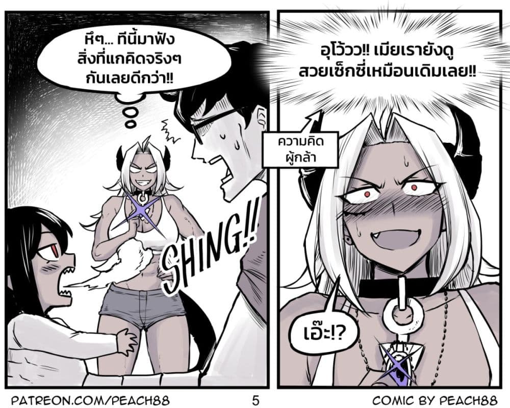 Tomboy Girlfriends page 5