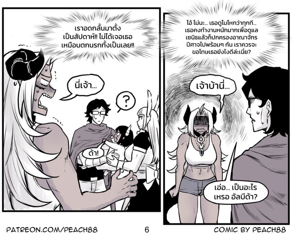 Tomboy Girlfriends page 6