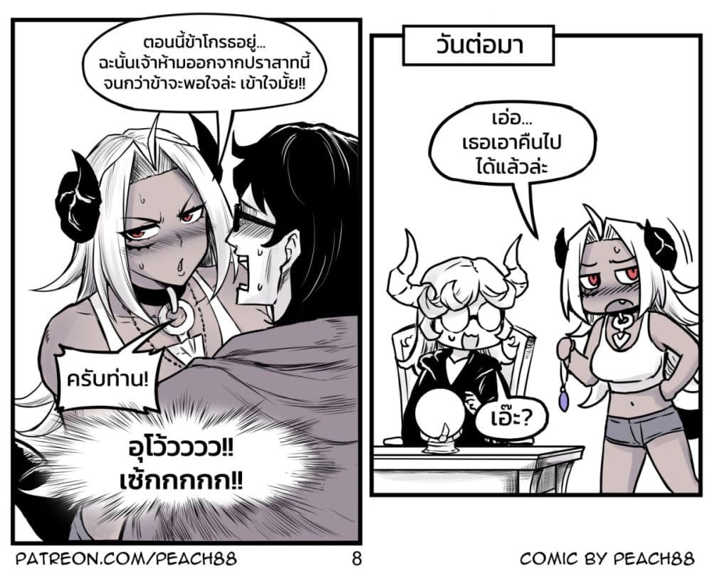 Tomboy Girlfriends page 8