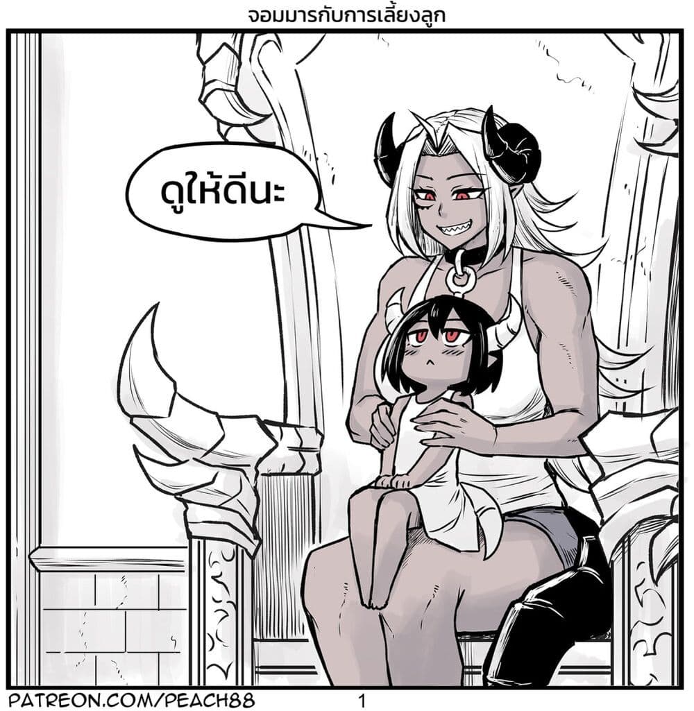 Tomboy Girlfriends page 1