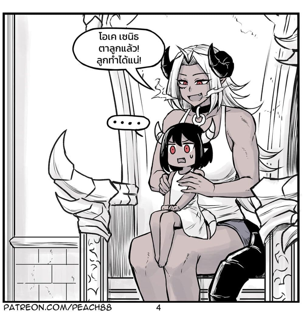 Tomboy Girlfriends page 4