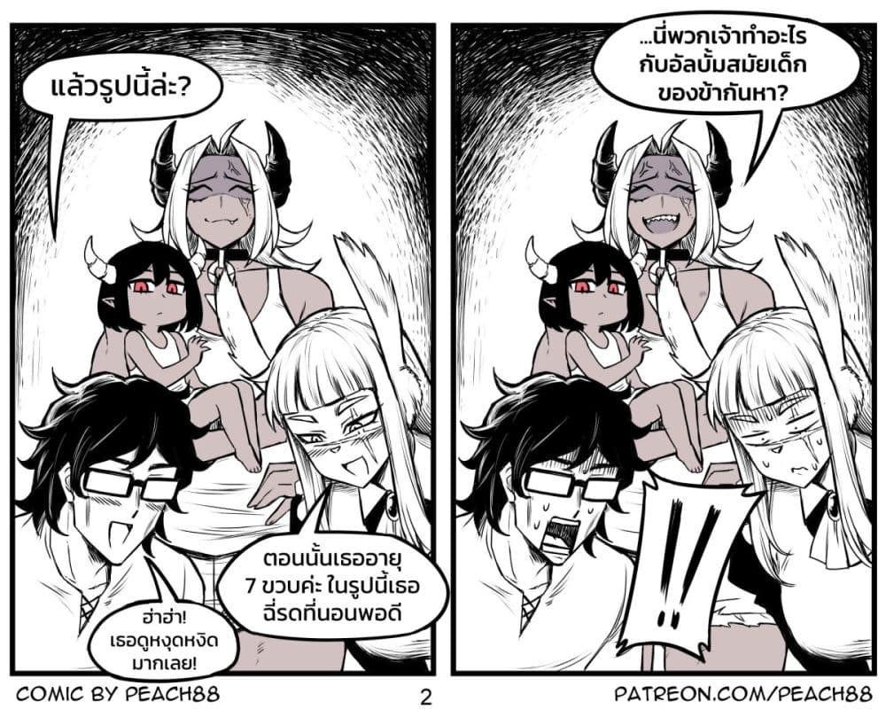 Tomboy Girlfriends page 2