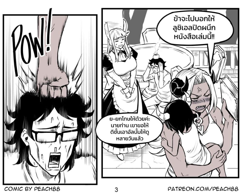 Tomboy Girlfriends page 3