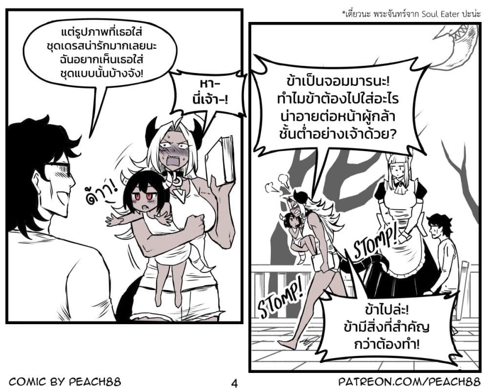 Tomboy Girlfriends page 4