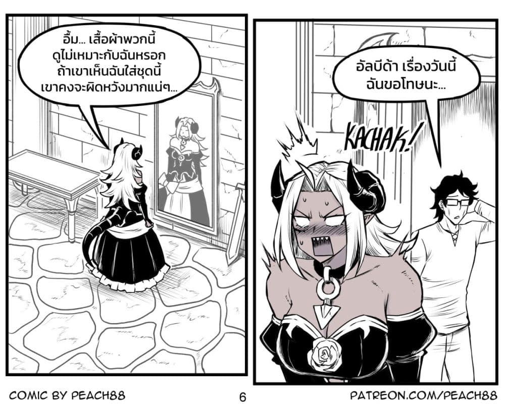 Tomboy Girlfriends page 6