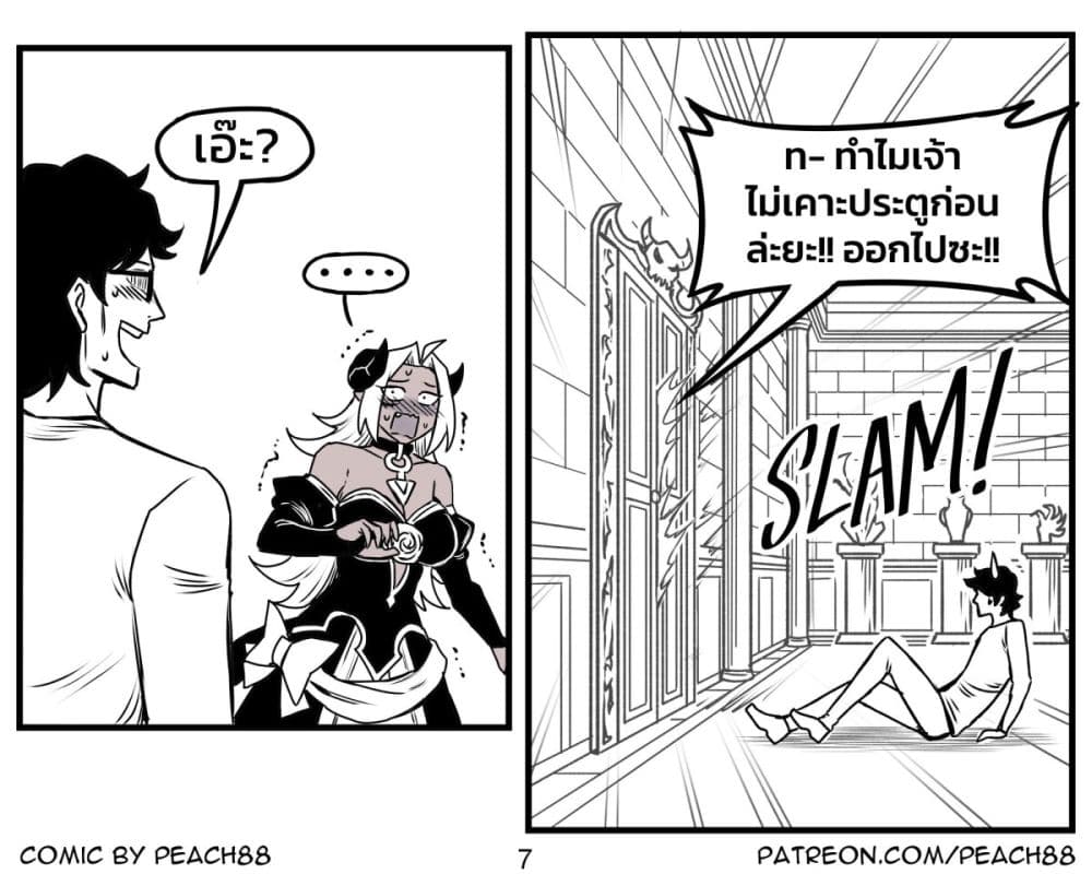 Tomboy Girlfriends page 7