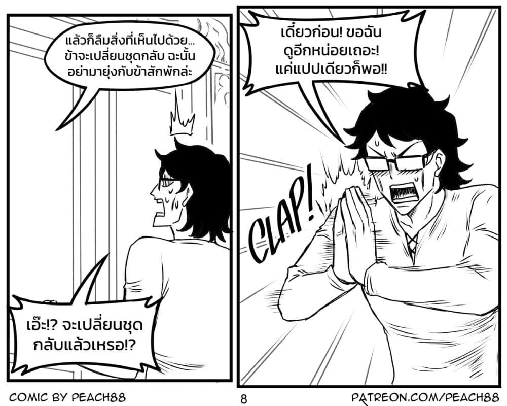 Tomboy Girlfriends page 8