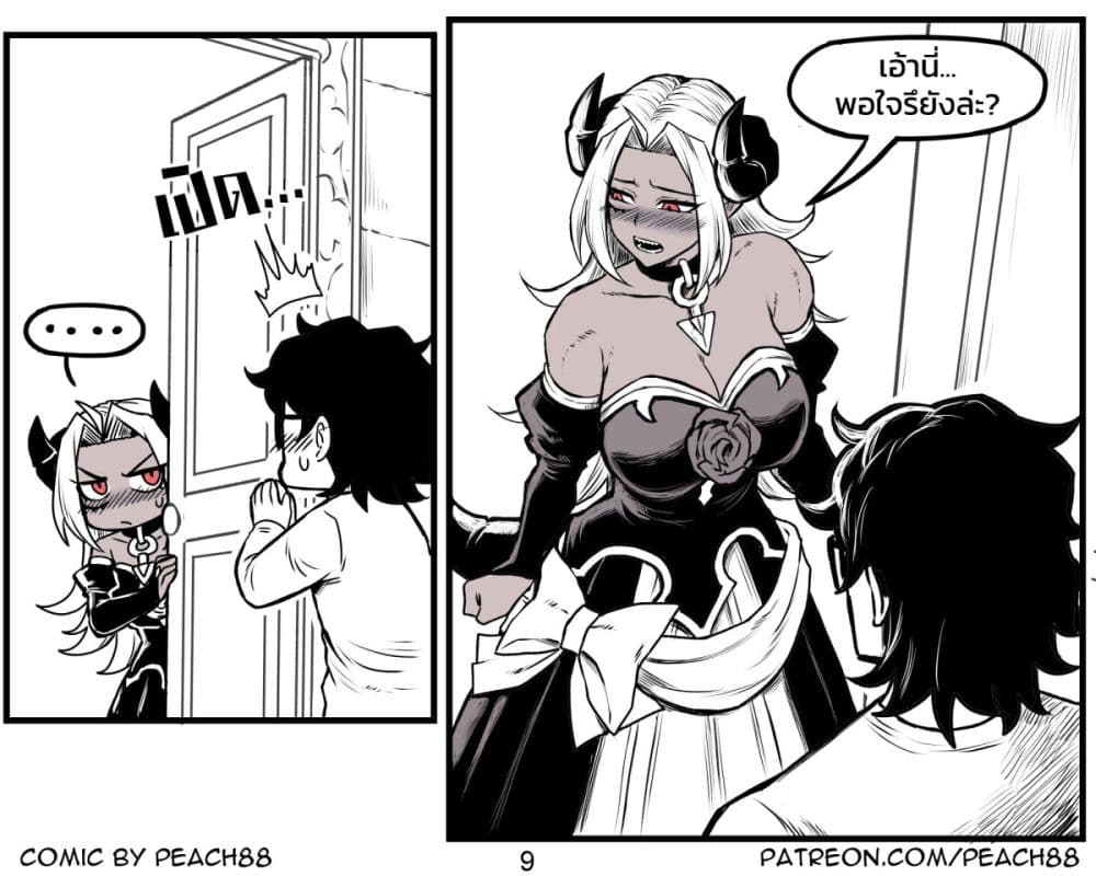 Tomboy Girlfriends page 9