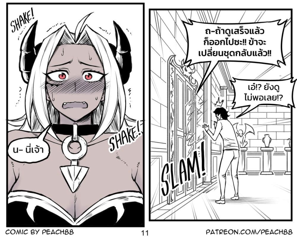 Tomboy Girlfriends page 11