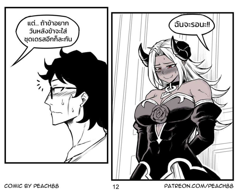 Tomboy Girlfriends page 12
