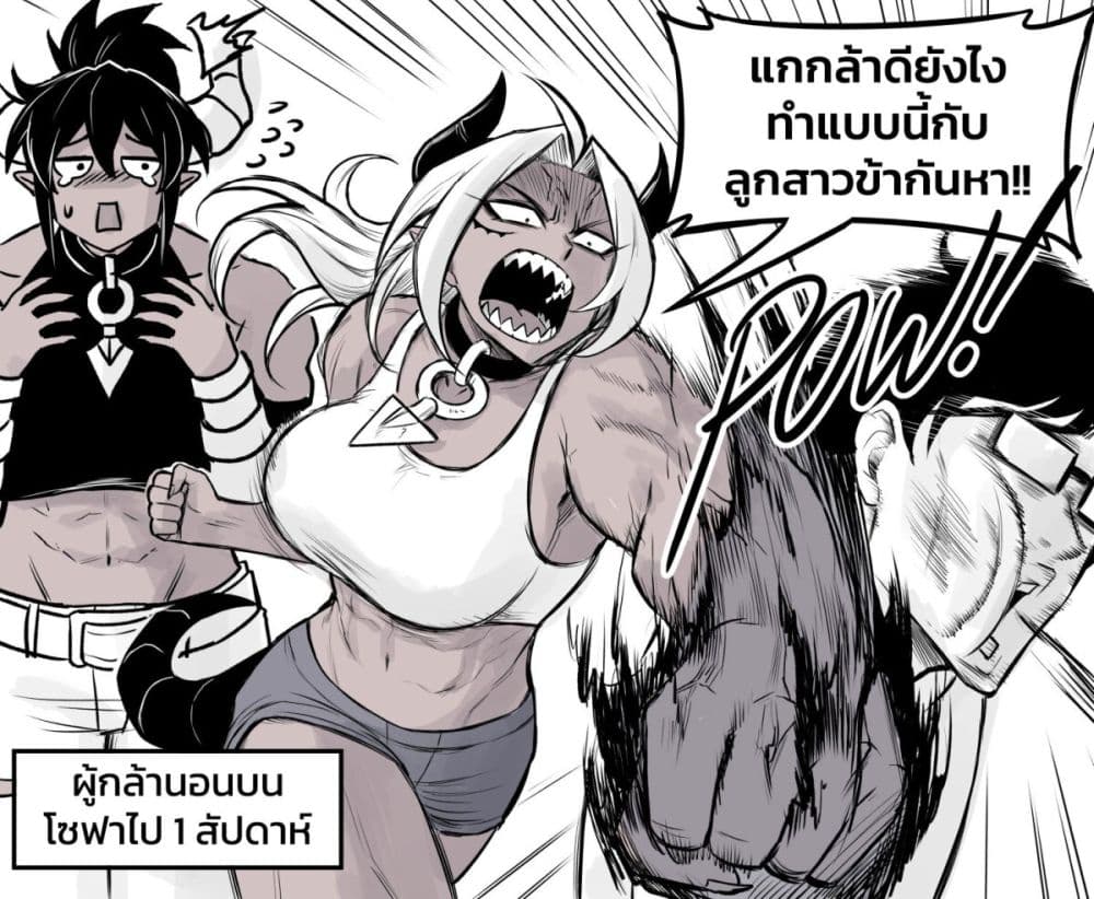 Tomboy Girlfriends page 10
