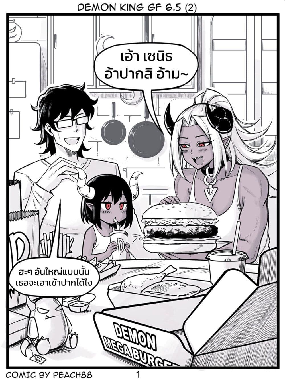 Tomboy Girlfriends page 11