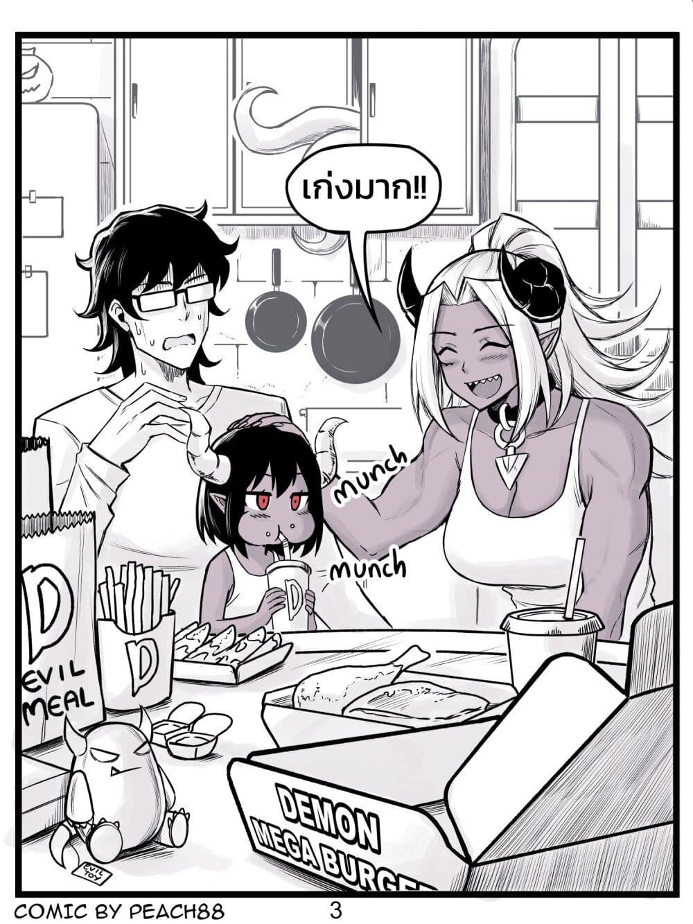 Tomboy Girlfriends page 13