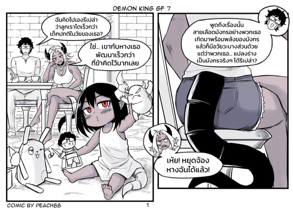 Tomboy Girlfriends page 1