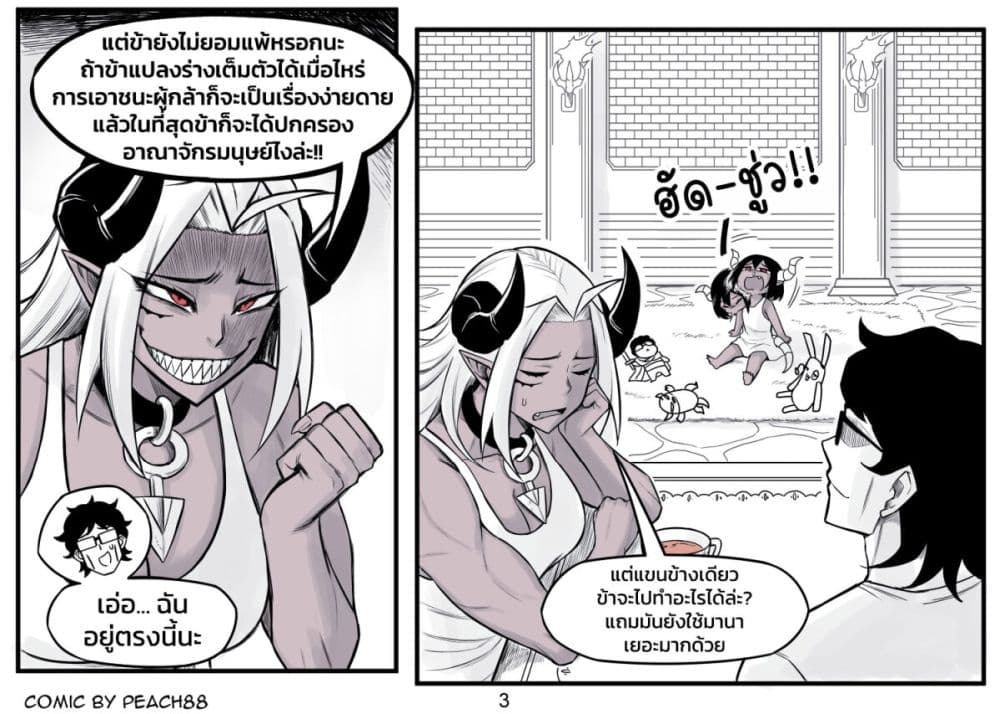 Tomboy Girlfriends page 3