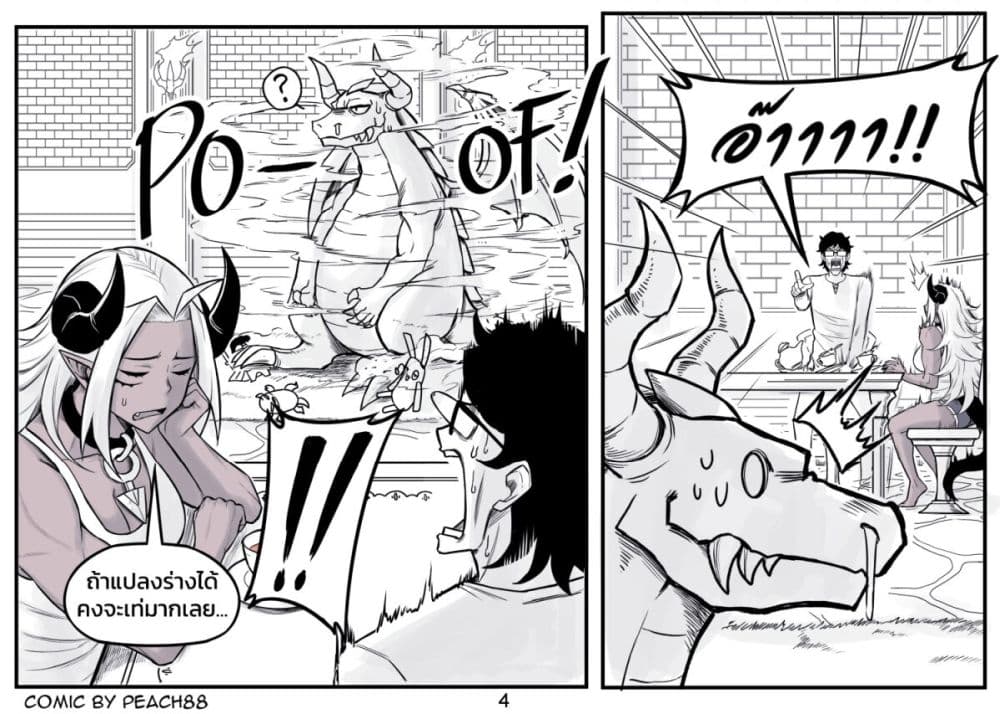 Tomboy Girlfriends page 4