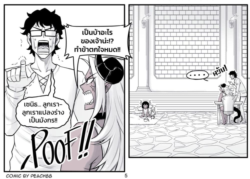 Tomboy Girlfriends page 5