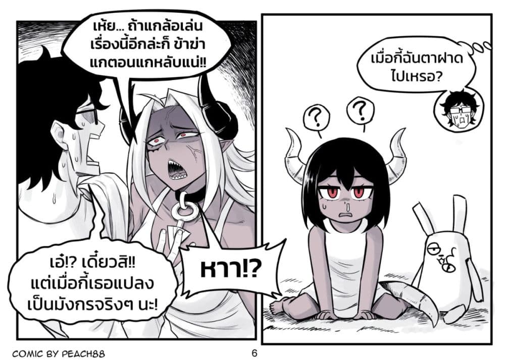 Tomboy Girlfriends page 6