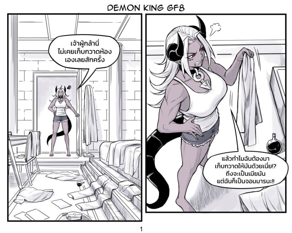 Tomboy Girlfriends page 1