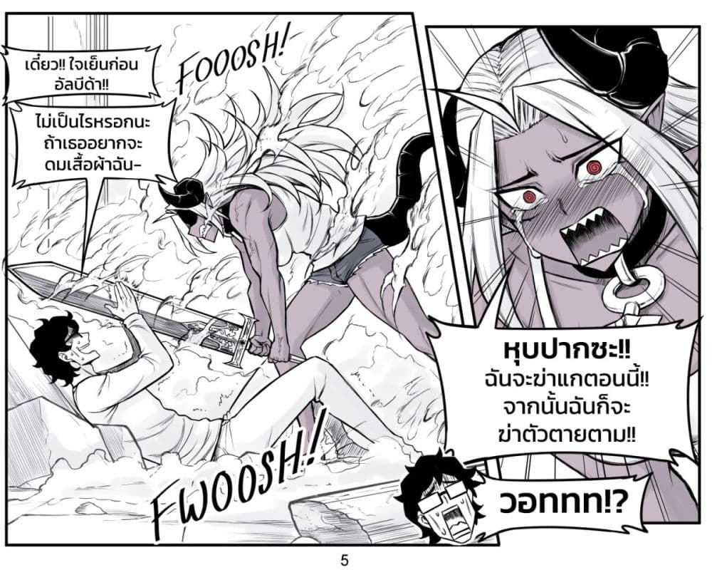 Tomboy Girlfriends page 5
