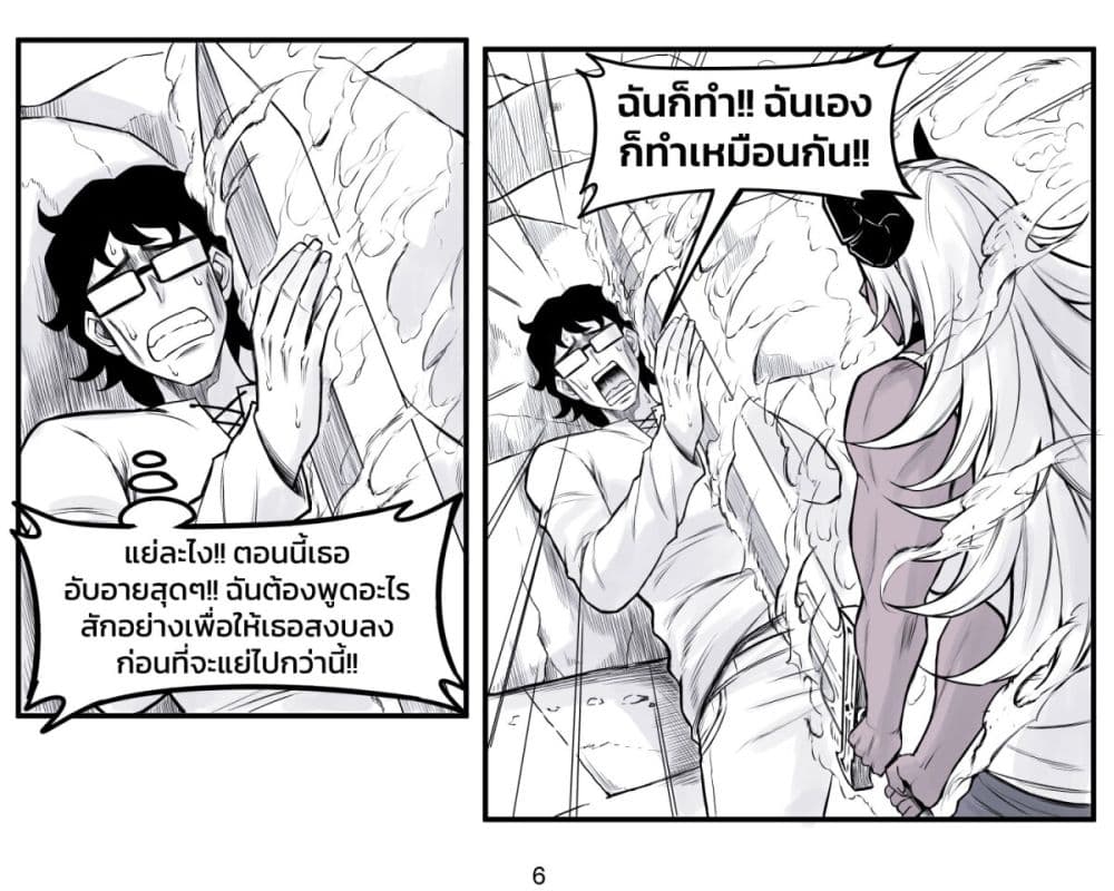 Tomboy Girlfriends page 6