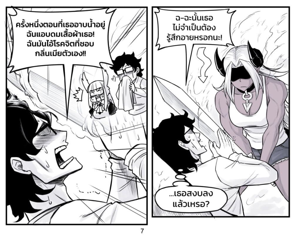 Tomboy Girlfriends page 7