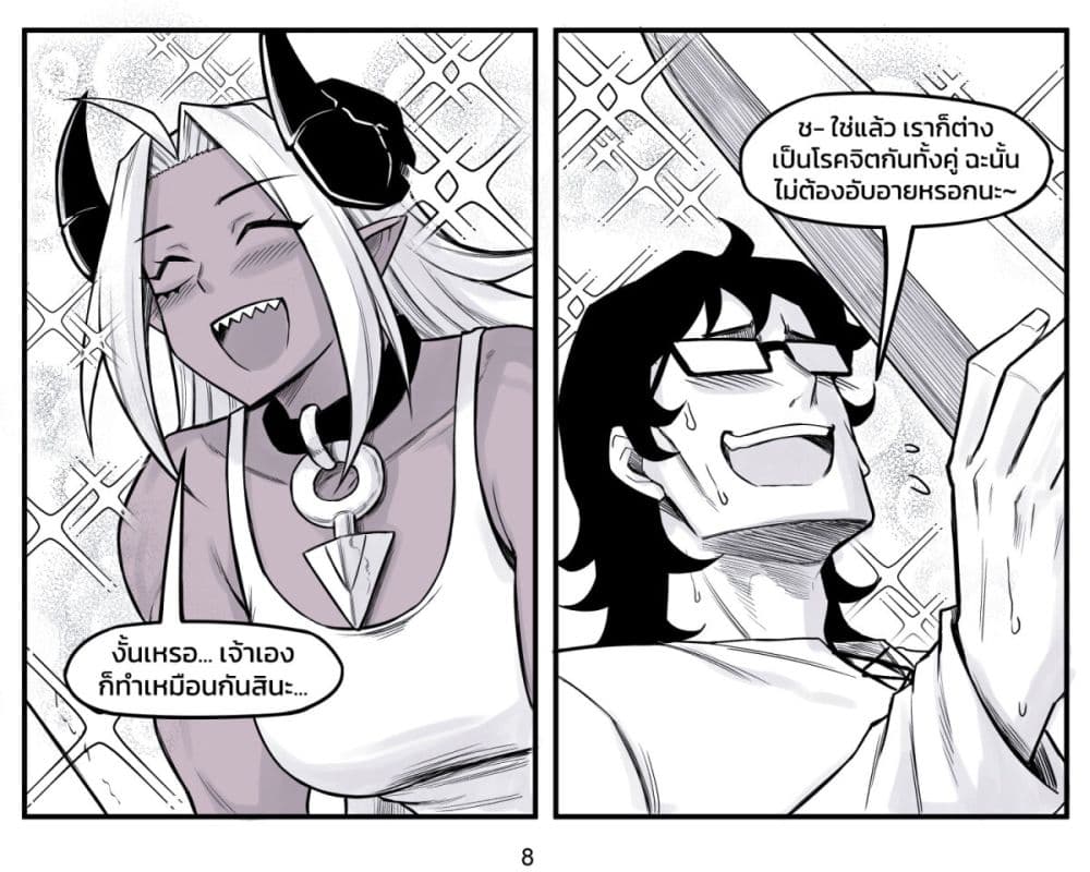 Tomboy Girlfriends page 8