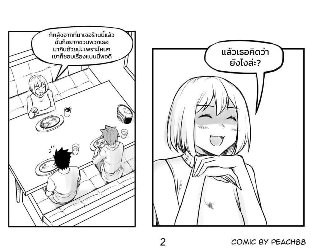 Tomboy Girlfriends page 2