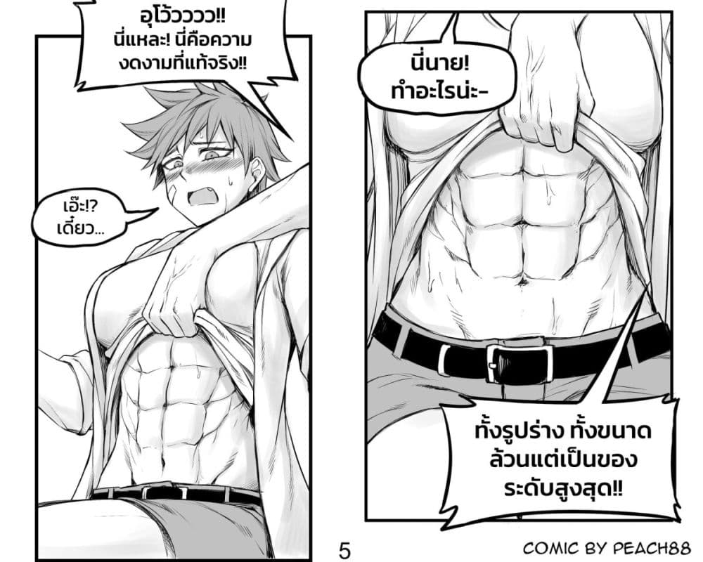 Tomboy Girlfriends page 5