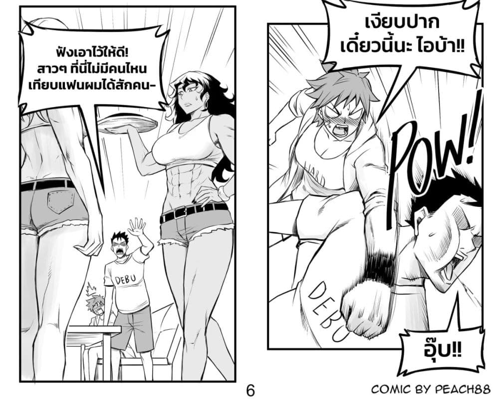 Tomboy Girlfriends page 6