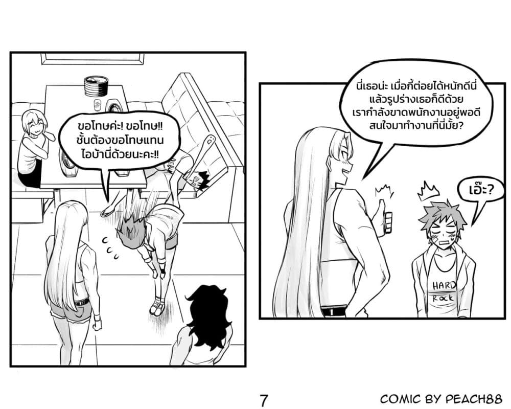 Tomboy Girlfriends page 7