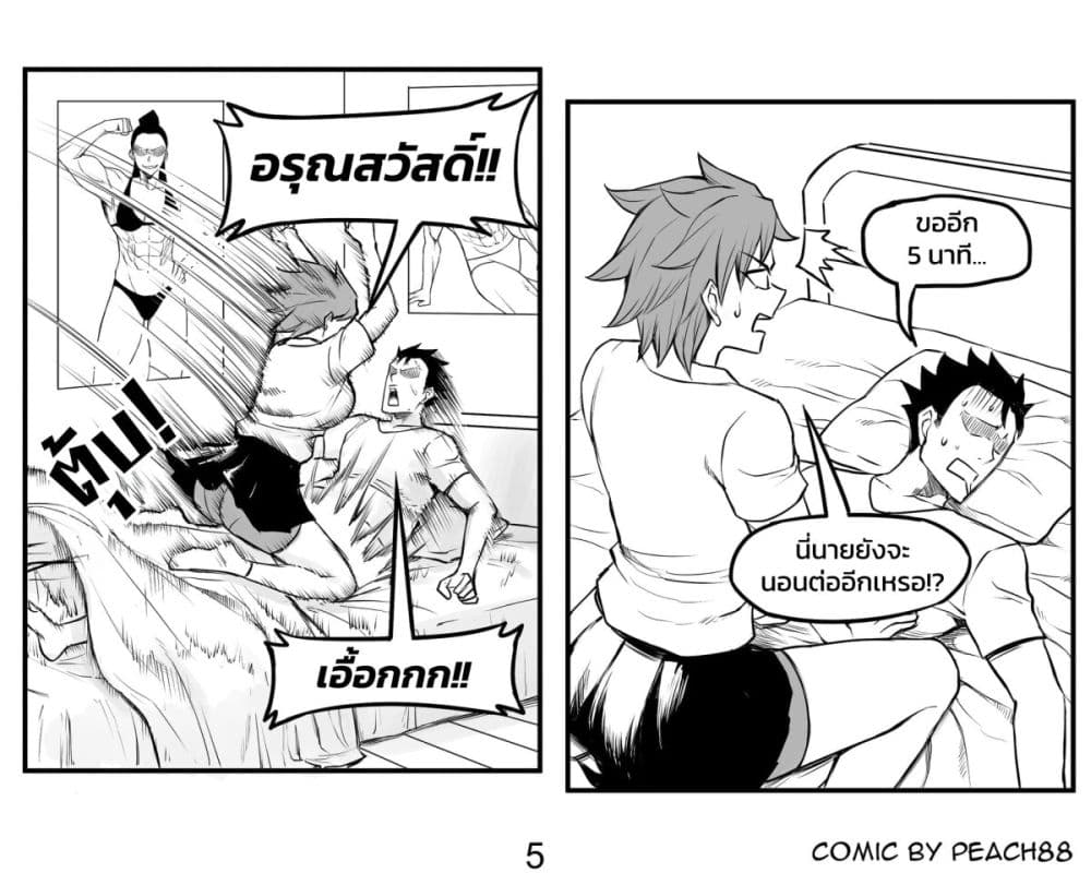 Tomboy Girlfriends page 5