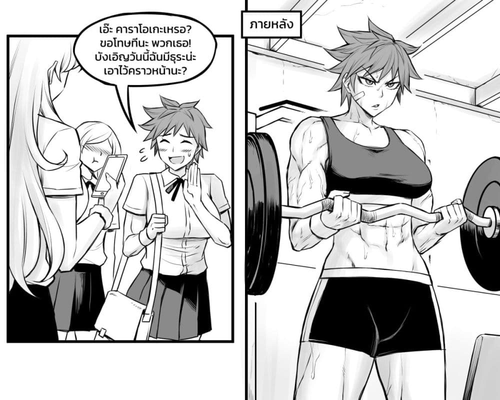 Tomboy Girlfriends page 8