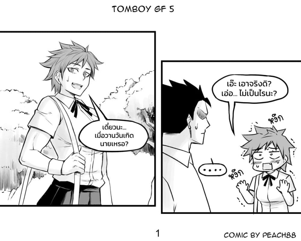 Tomboy Girlfriends page 1