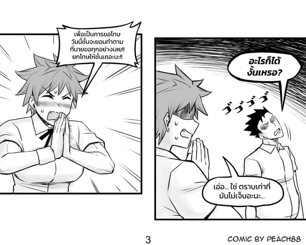 Tomboy Girlfriends page 3