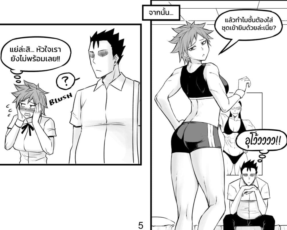 Tomboy Girlfriends page 5