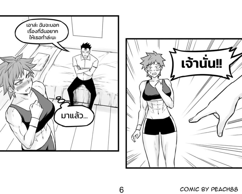 Tomboy Girlfriends page 6