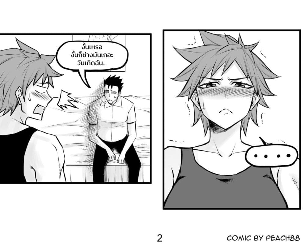 Tomboy Girlfriends page 2