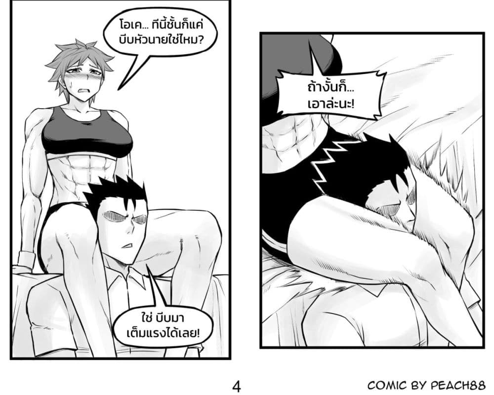 Tomboy Girlfriends page 4