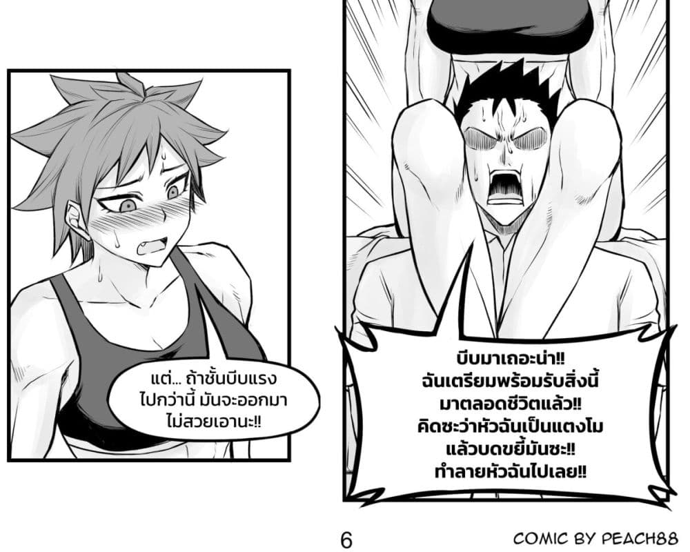 Tomboy Girlfriends page 6