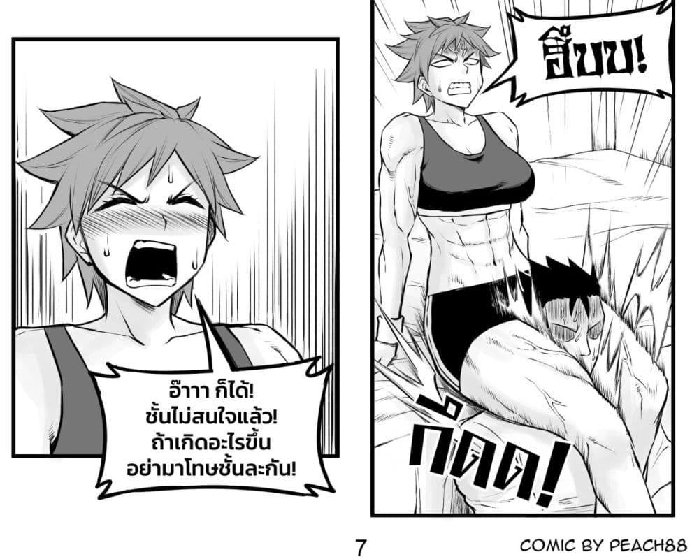 Tomboy Girlfriends page 7