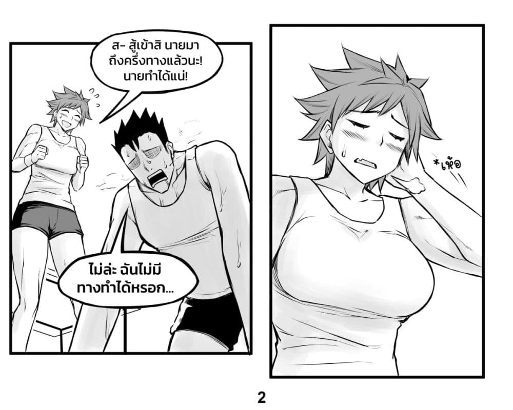 Tomboy Girlfriends page 2