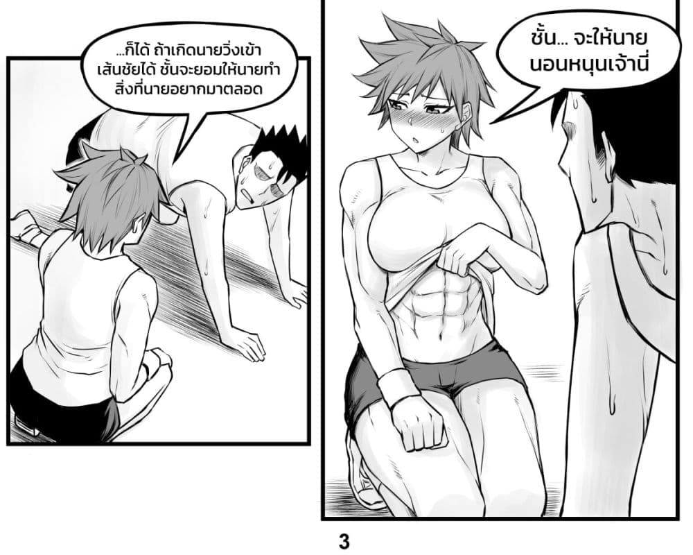Tomboy Girlfriends page 3